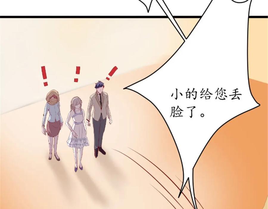 《我的绝色女鬼大人》第38话 城主鬼王 第38页