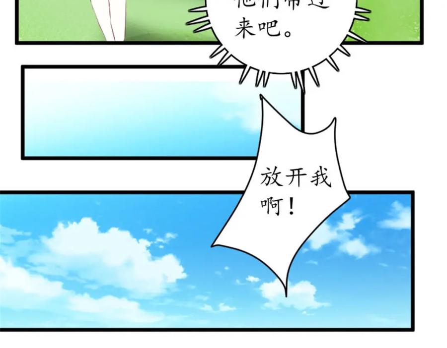 《我的绝色女鬼大人》第38话 城主鬼王 第29页