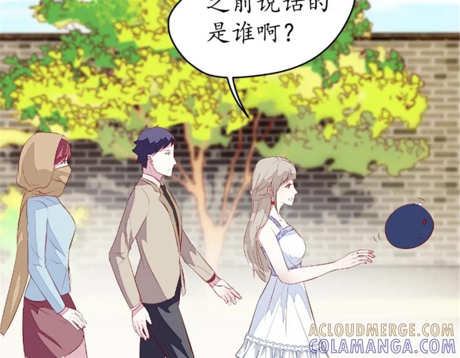 《我的绝色女鬼大人》第38话 城主鬼王 第31页