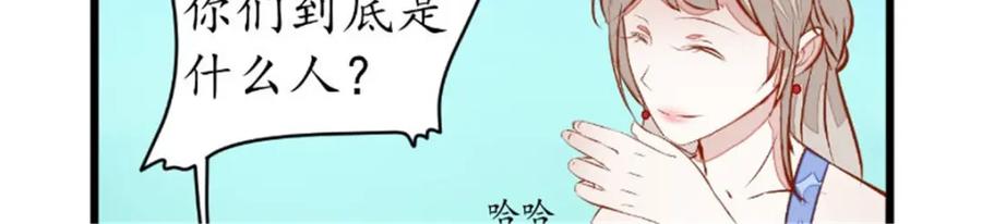 《我的绝色女鬼大人》第38话 城主鬼王 第21页