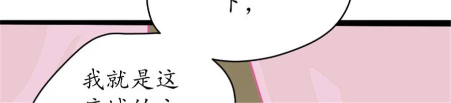 《我的绝色女鬼大人》第38话 城主鬼王 第51页