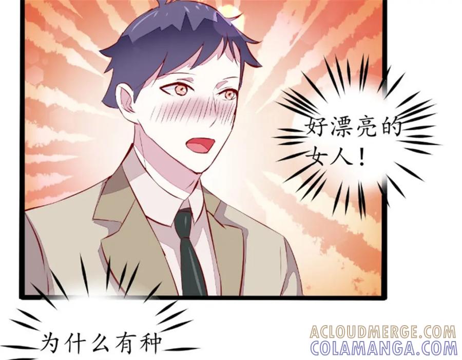 《我的绝色女鬼大人》第38话 城主鬼王 第46页