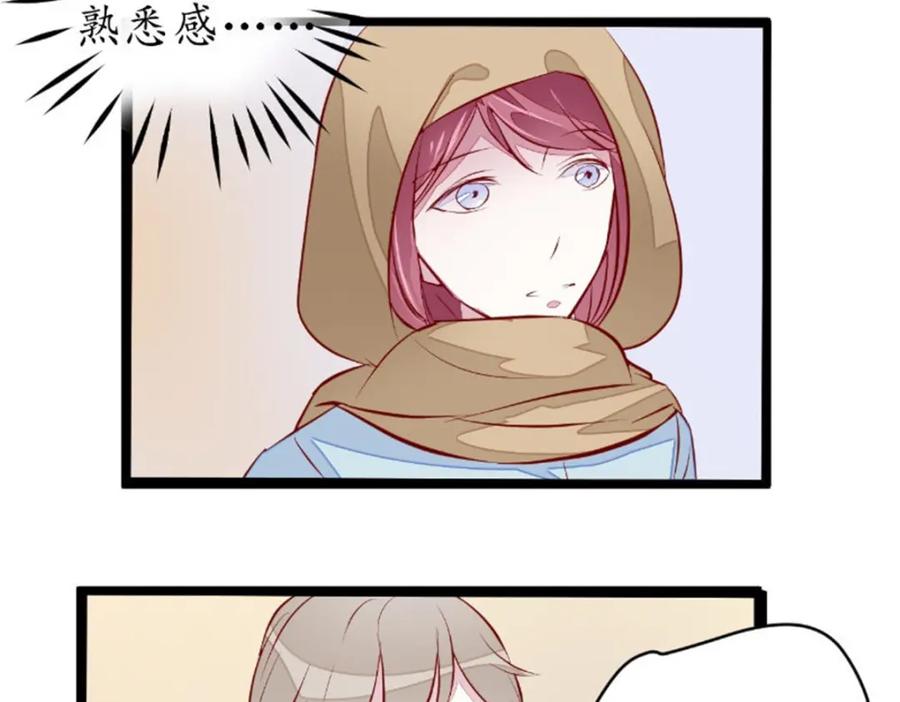 《我的绝色女鬼大人》第38话 城主鬼王 第47页