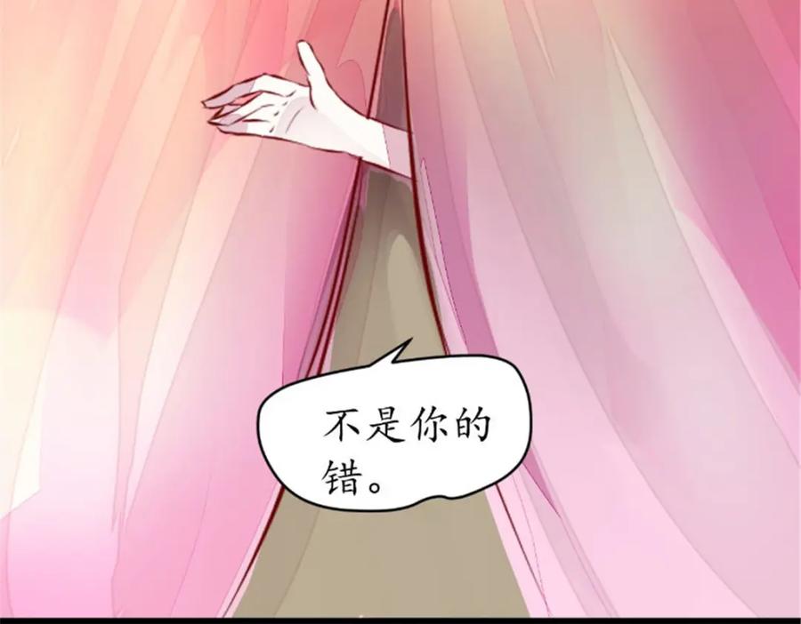 《我的绝色女鬼大人》第38话 城主鬼王 第41页