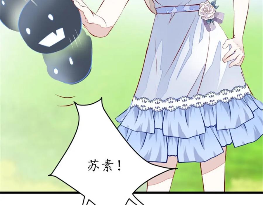 《我的绝色女鬼大人》第38话 城主鬼王 第8页