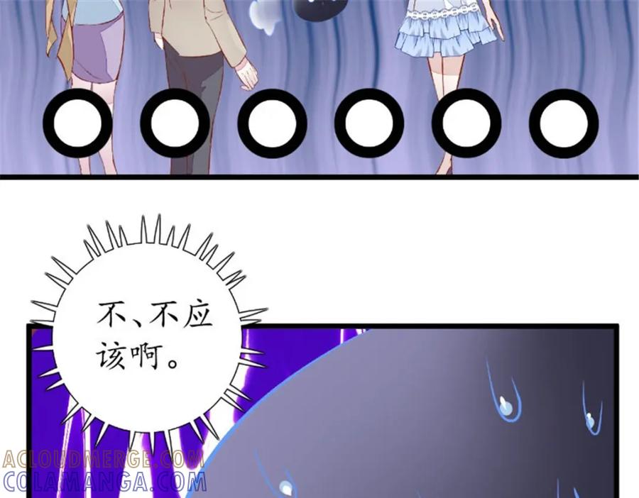 《我的绝色女鬼大人》第38话 城主鬼王 第16页