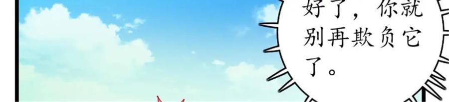 《我的绝色女鬼大人》第38话 城主鬼王 第27页