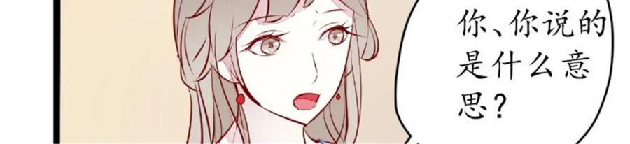 《我的绝色女鬼大人》第38话 城主鬼王 第48页