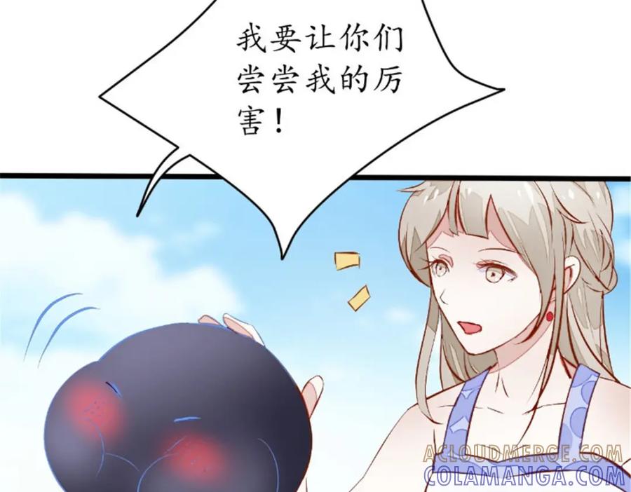 《我的绝色女鬼大人》第38话 城主鬼王 第13页