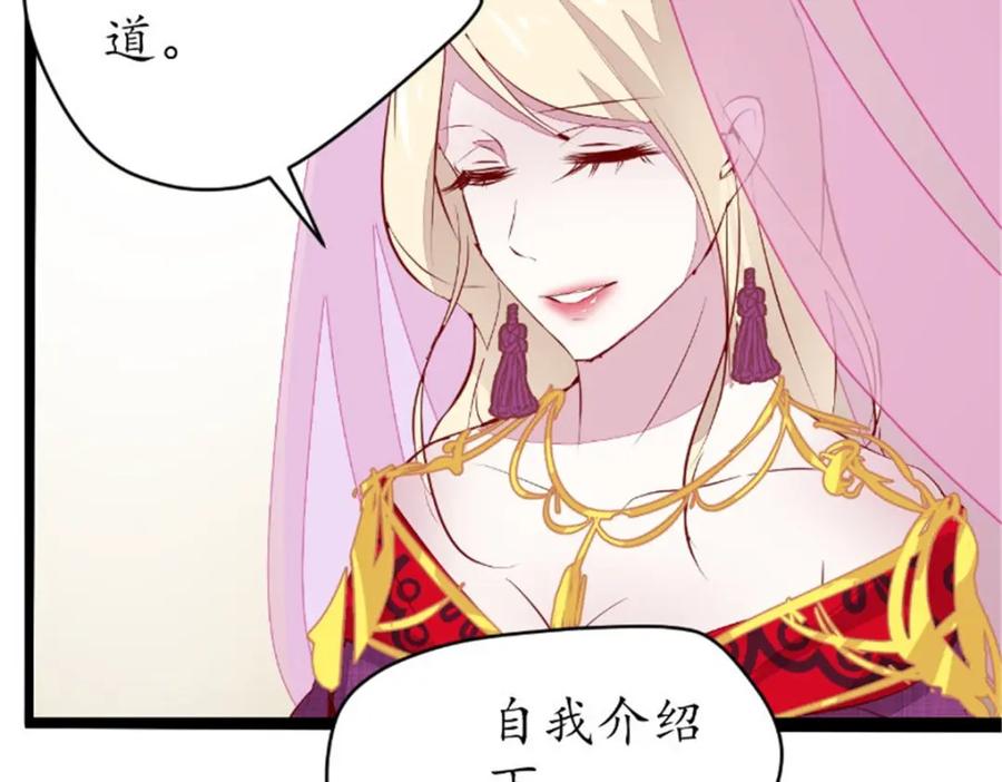 《我的绝色女鬼大人》第38话 城主鬼王 第50页