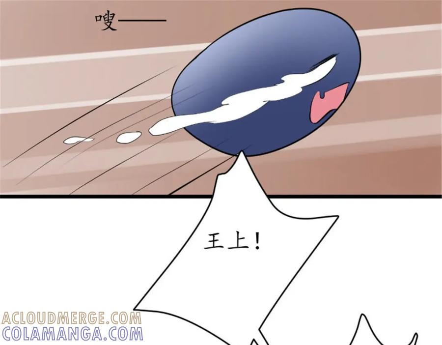 《我的绝色女鬼大人》第38话 城主鬼王 第37页