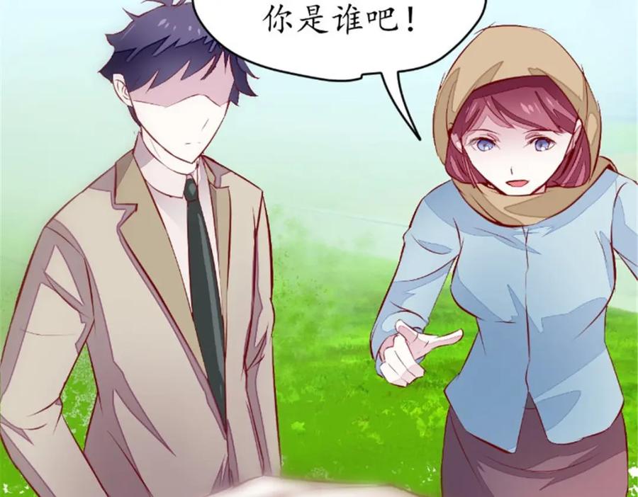 《我的绝色女鬼大人》第38话 城主鬼王 第23页