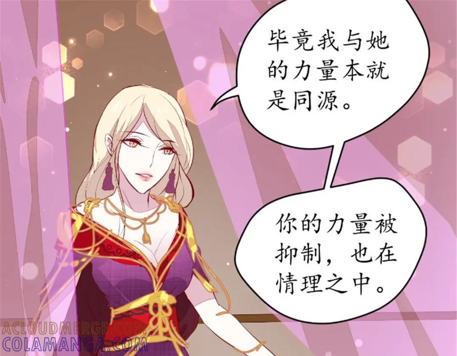 《我的绝色女鬼大人》第38话 城主鬼王 第43页