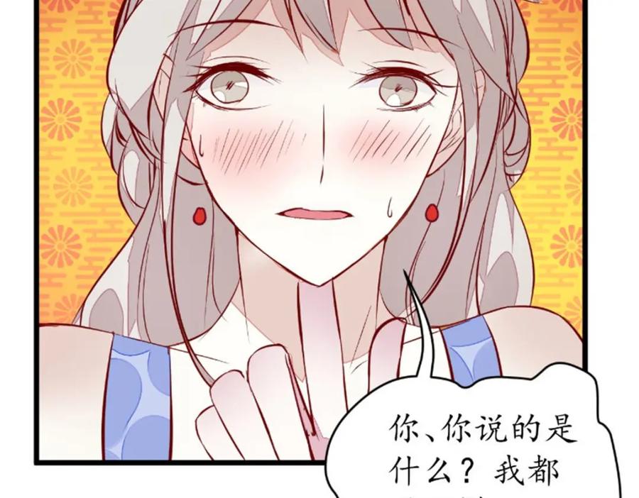《我的绝色女鬼大人》第39话 佛乡 第11页