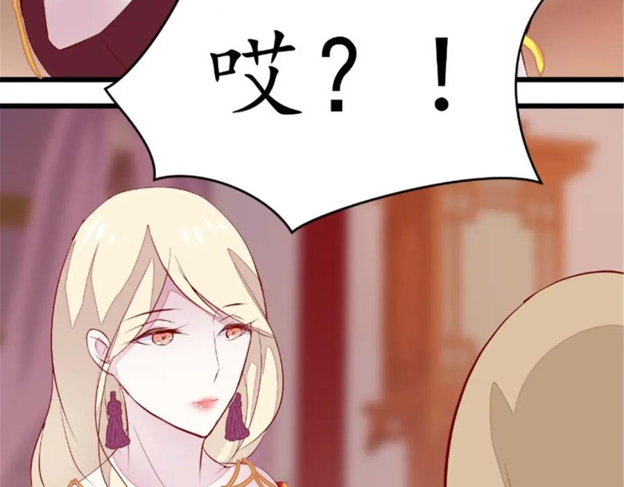 《我的绝色女鬼大人》第39话 佛乡 第35页