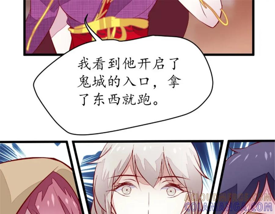 《我的绝色女鬼大人》第39话 佛乡 第25页