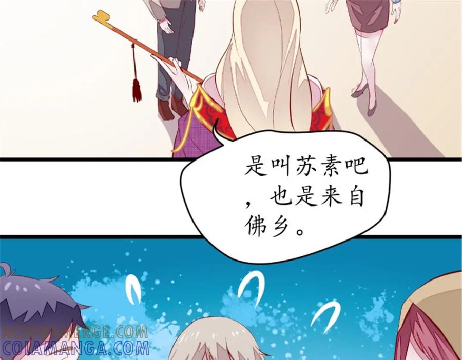 《我的绝色女鬼大人》第39话 佛乡 第31页