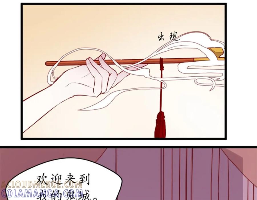 《我的绝色女鬼大人》第39话 佛乡 第4页