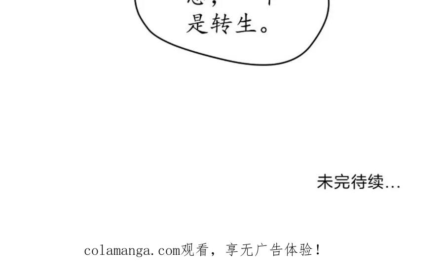 《我的绝色女鬼大人》第39话 佛乡 第53页
