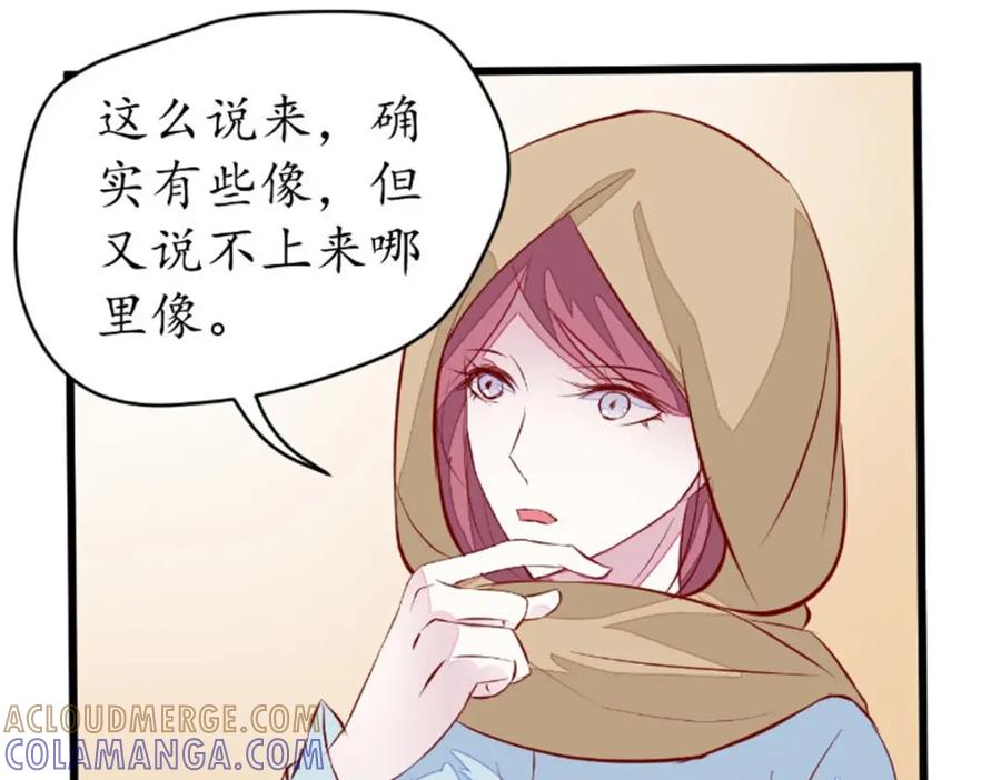 《我的绝色女鬼大人》第39话 佛乡 第19页