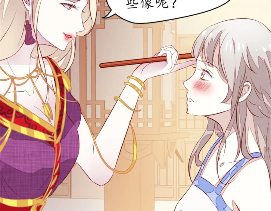《我的绝色女鬼大人》第39话 佛乡 第17页