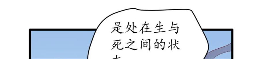 《我的绝色女鬼大人》第39话 佛乡 第48页