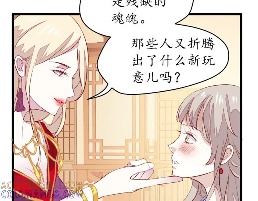 《我的绝色女鬼大人》第39话 佛乡 第7页