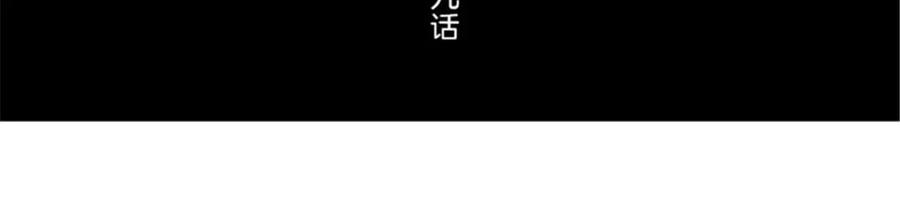 《我的绝色女鬼大人》第39话 佛乡 第3页