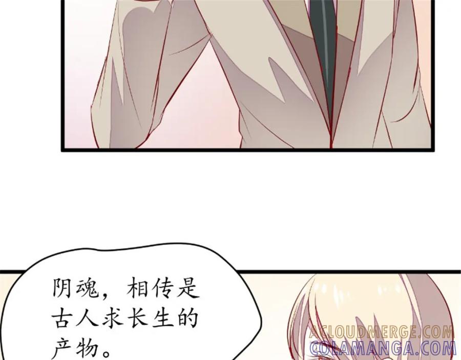 《我的绝色女鬼大人》第39话 佛乡 第46页