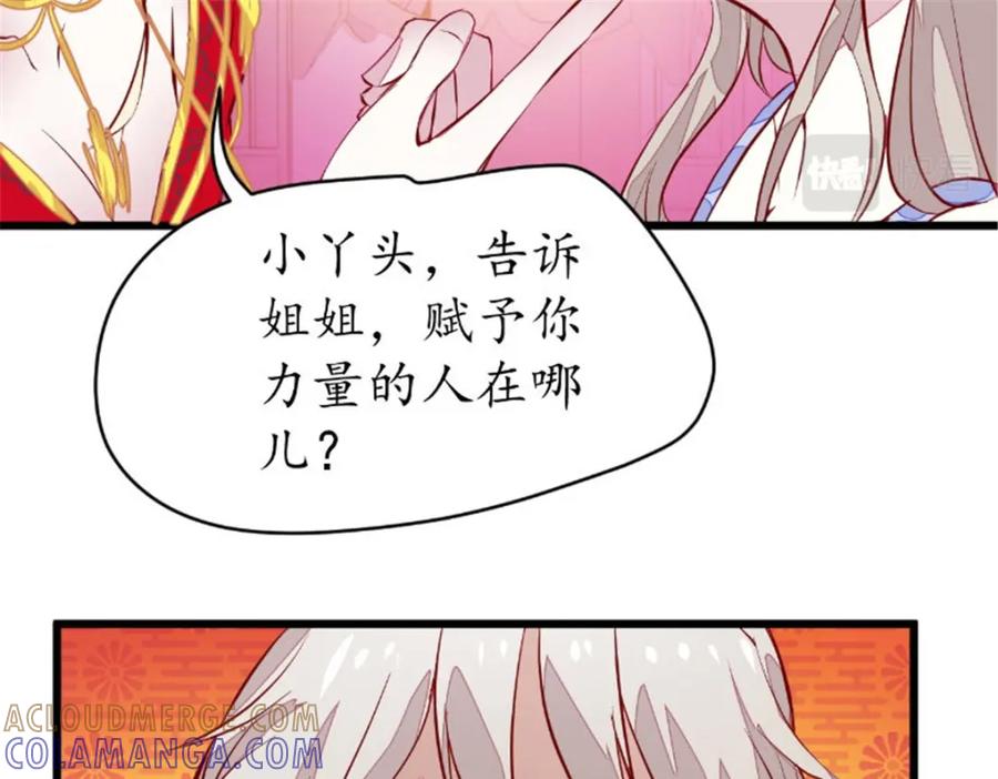 《我的绝色女鬼大人》第39话 佛乡 第10页