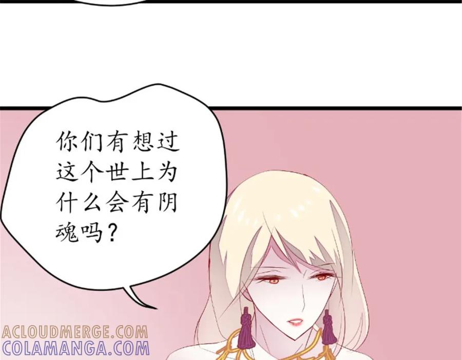 《我的绝色女鬼大人》第39话 佛乡 第43页