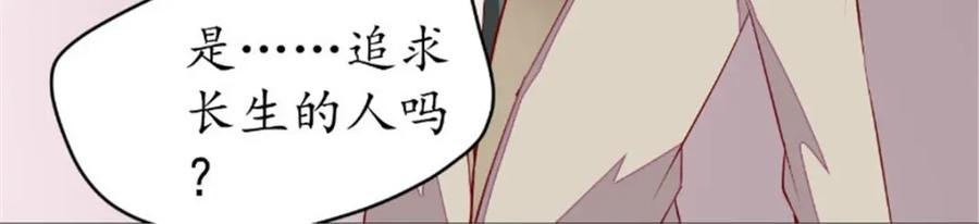 《我的绝色女鬼大人》第39话 佛乡 第42页