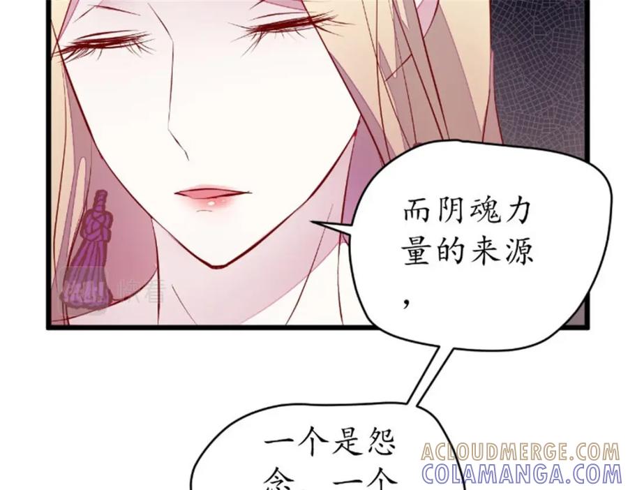 《我的绝色女鬼大人》第39话 佛乡 第52页