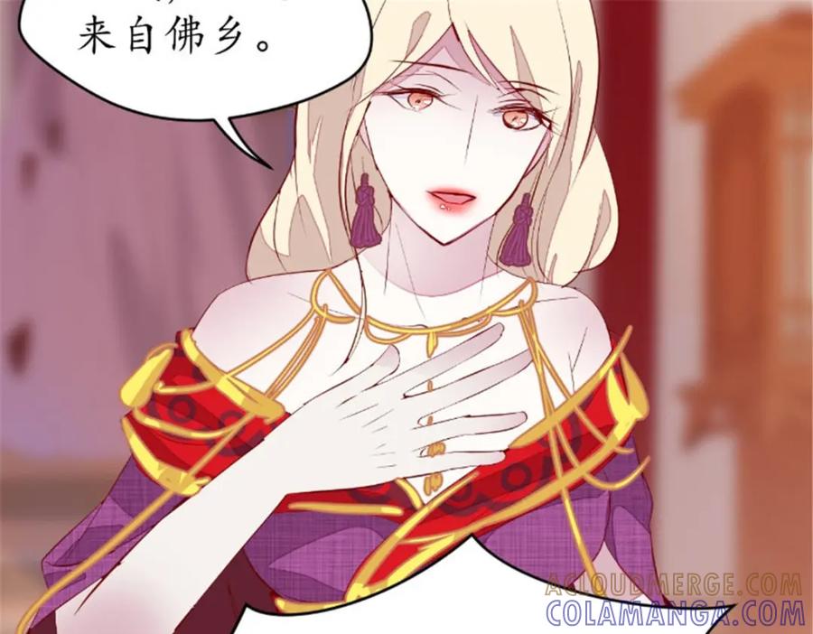 《我的绝色女鬼大人》第39话 佛乡 第34页