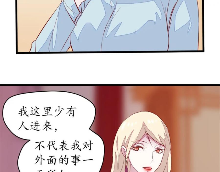 《我的绝色女鬼大人》第39话 佛乡 第20页