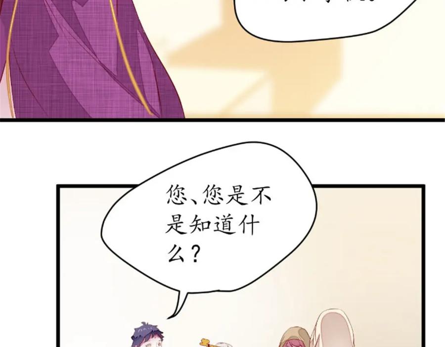 《我的绝色女鬼大人》第39话 佛乡 第14页