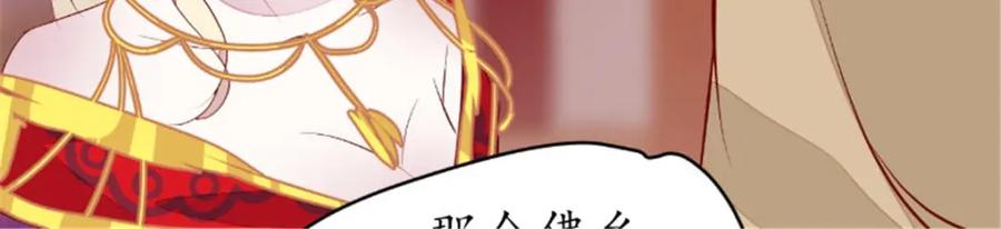 《我的绝色女鬼大人》第39话 佛乡 第36页