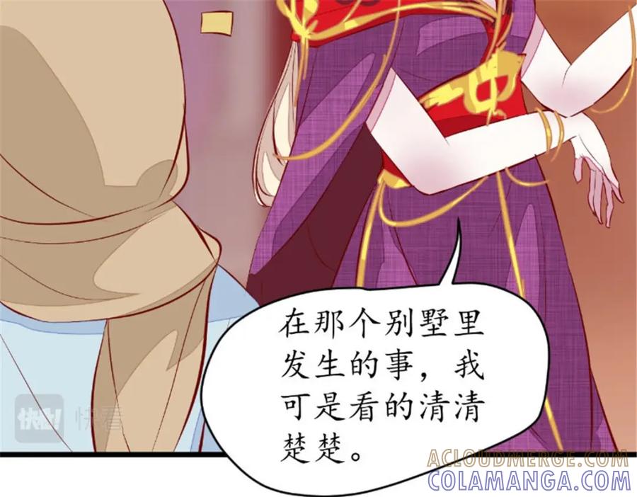《我的绝色女鬼大人》第39话 佛乡 第22页