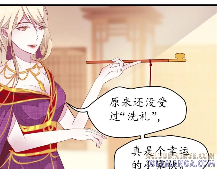 《我的绝色女鬼大人》第39话 佛乡 第13页