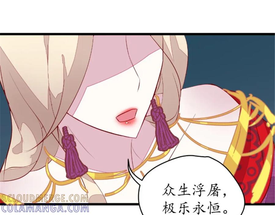 《我的绝色女鬼大人》第39话 佛乡 第40页