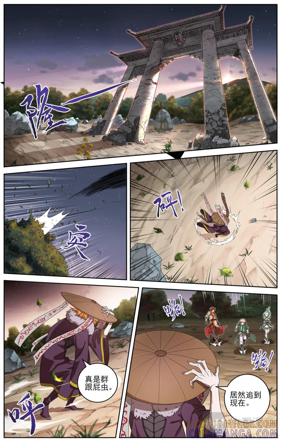 《弥戈》突发事件2 第7页
