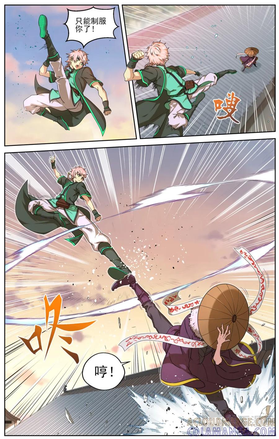 《弥戈》突发事件2 第2页
