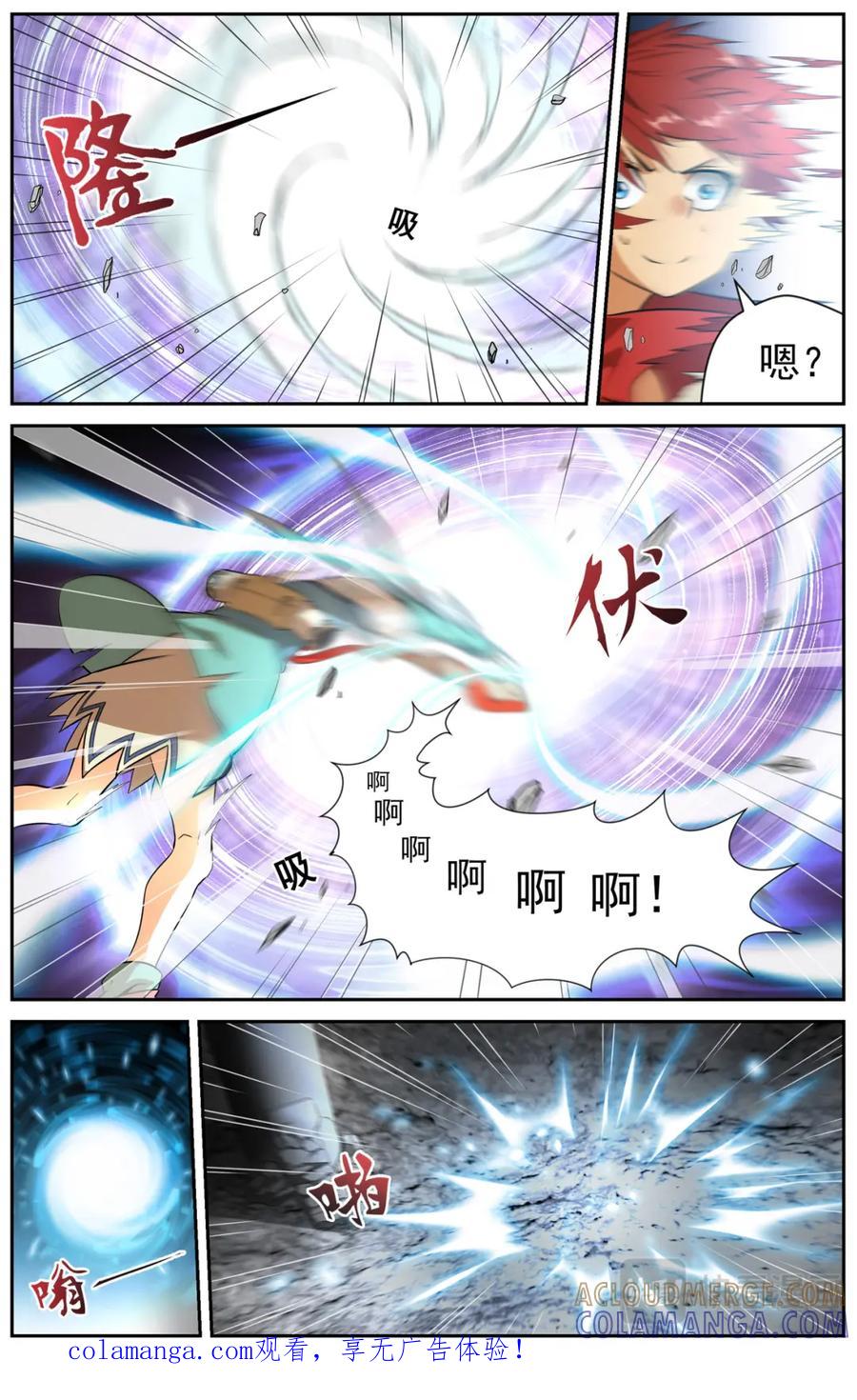 《弥戈》突发事件2 第12页