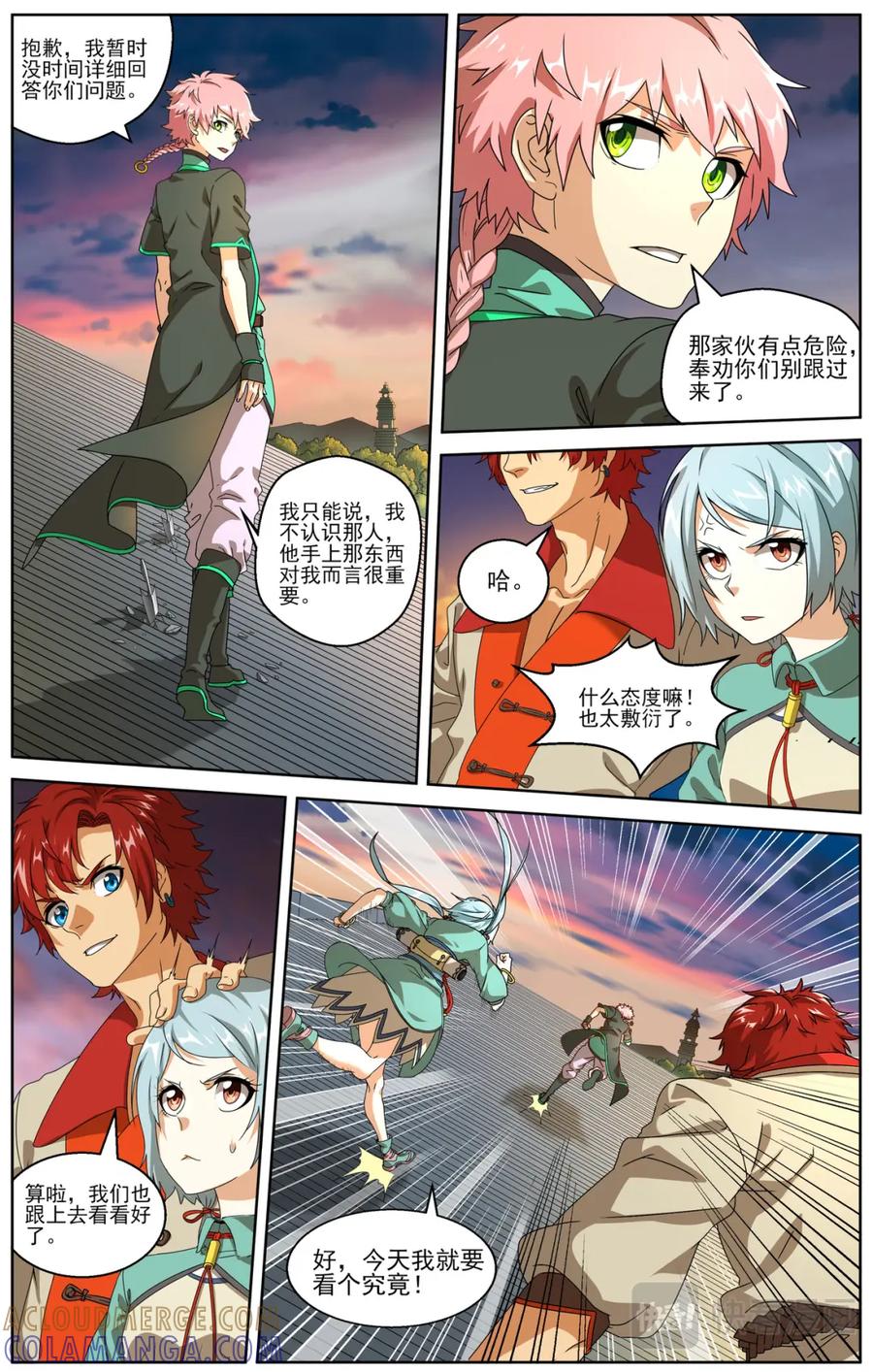 《弥戈》突发事件2 第6页
