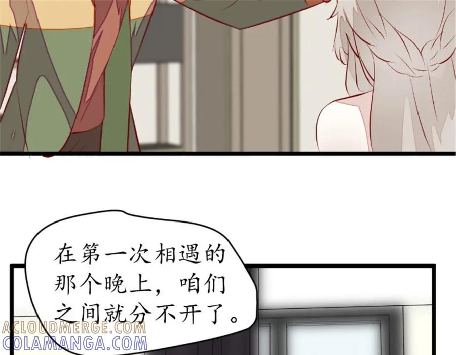 《我的绝色女鬼大人》第40话 第一个目标 第40页
