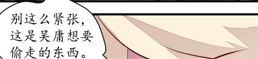《我的绝色女鬼大人》第40话 第一个目标 第21页