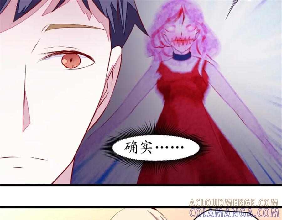 《我的绝色女鬼大人》第40话 第一个目标 第7页