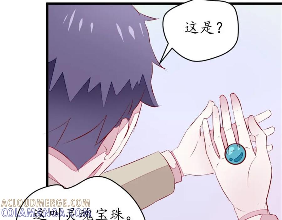 《我的绝色女鬼大人》第40话 第一个目标 第10页
