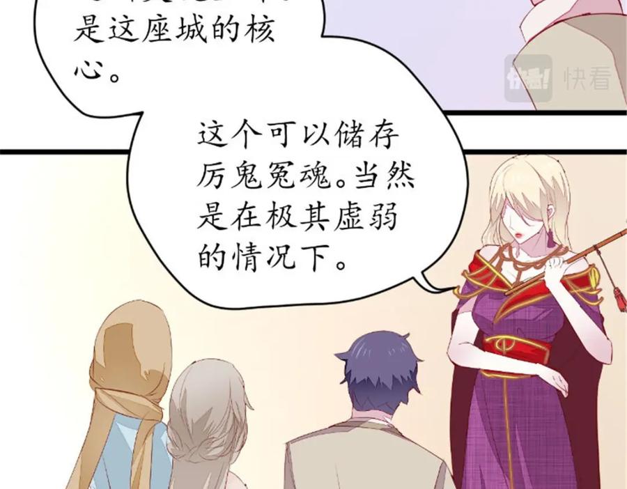 《我的绝色女鬼大人》第40话 第一个目标 第11页