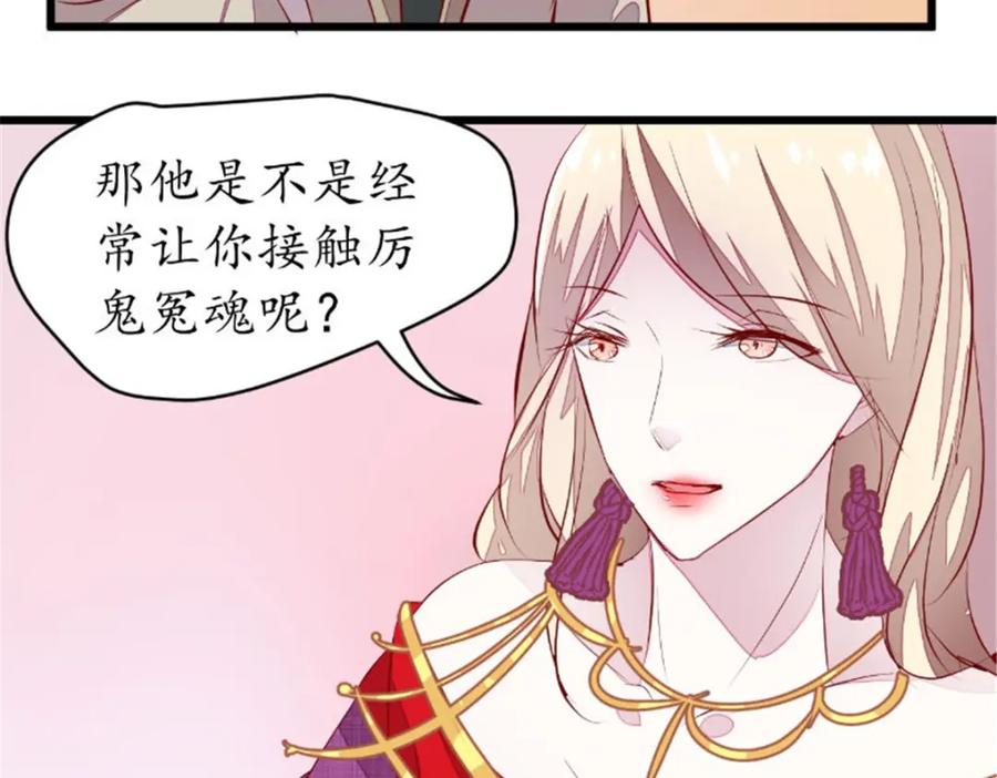《我的绝色女鬼大人》第40话 第一个目标 第5页